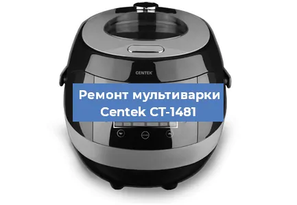 Замена датчика давления на мультиварке Centek CT-1481 в Екатеринбурге